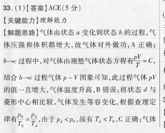 2022英语周报云南八年级答案