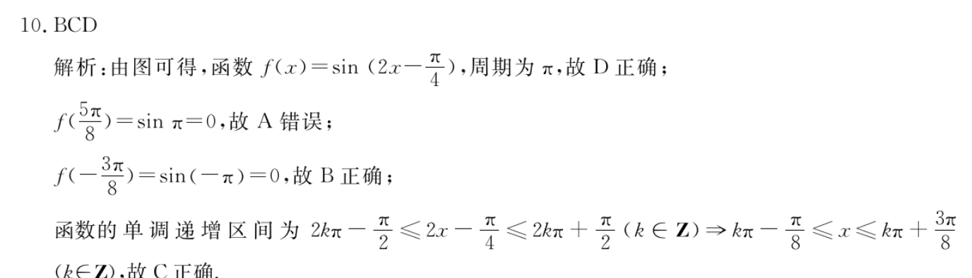 2022届英语周报新课标答案