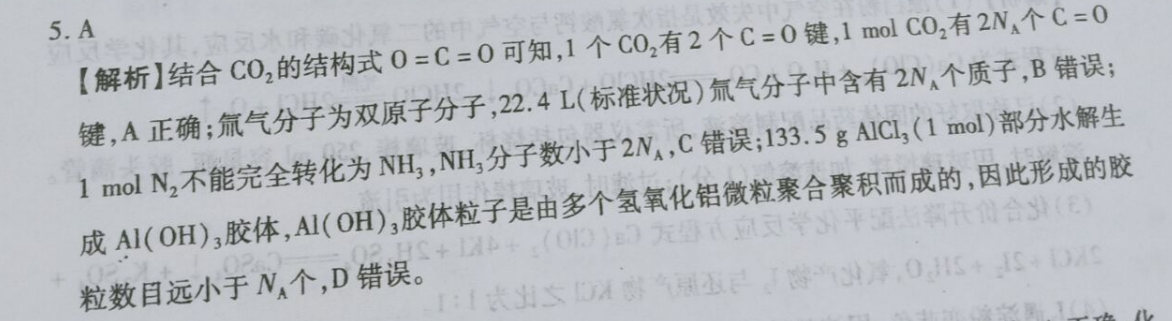 2022英语周报高二rx1答案