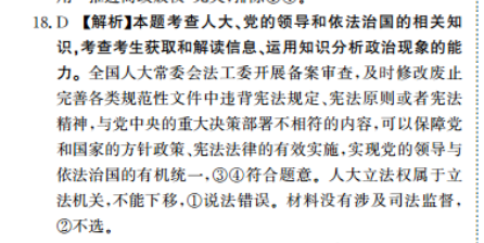 高二英语周报35 期答案