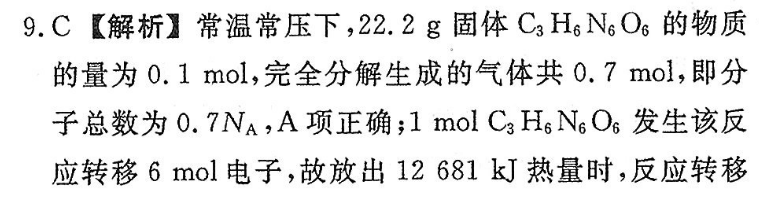 英语周报2022 4答案