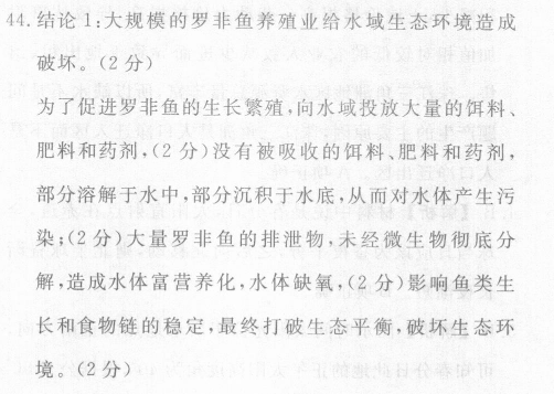 2022英语周报课标版初二答案