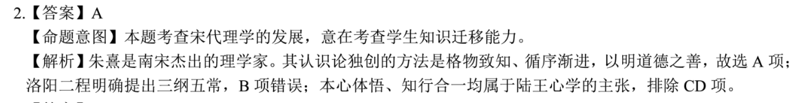 2022 英语周报 高考答案