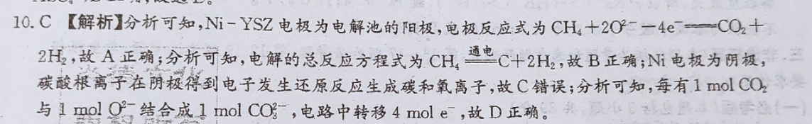 2022英语周报30期答案
