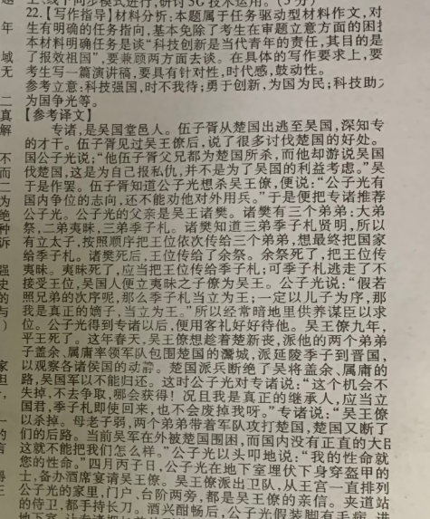 濼2022ȫڶѧҵϼ⣨ҾӢͼƬ
