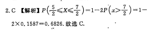 2022-2022·数学周报·人教A版必修1第4期答案