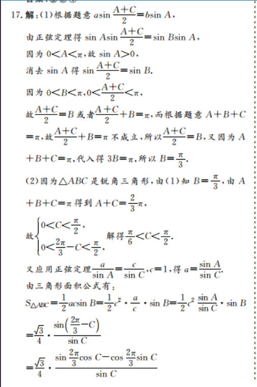 2022英语周报八年级XAQ15答案