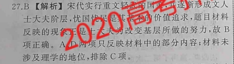 2022英语周报七年级广州GZ答案