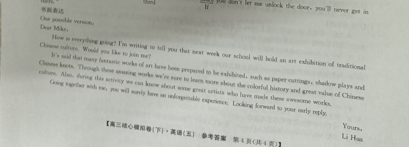 2021-2022英语周报QNQ答案