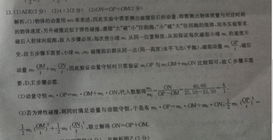 2022英语周报高考模拟试题11答案