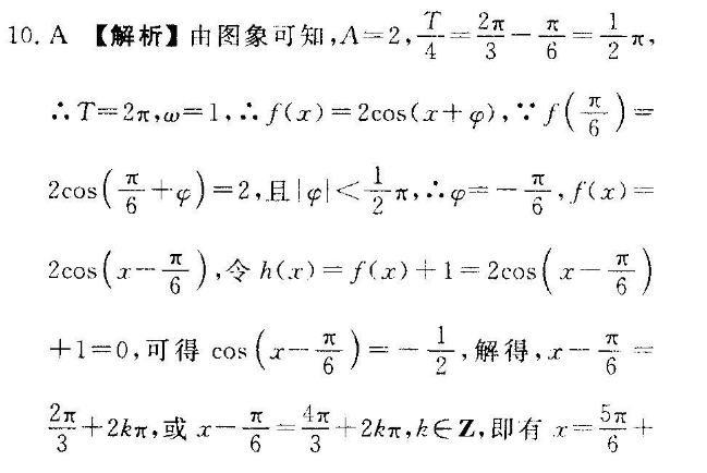 2022英语周报外研版第40答案