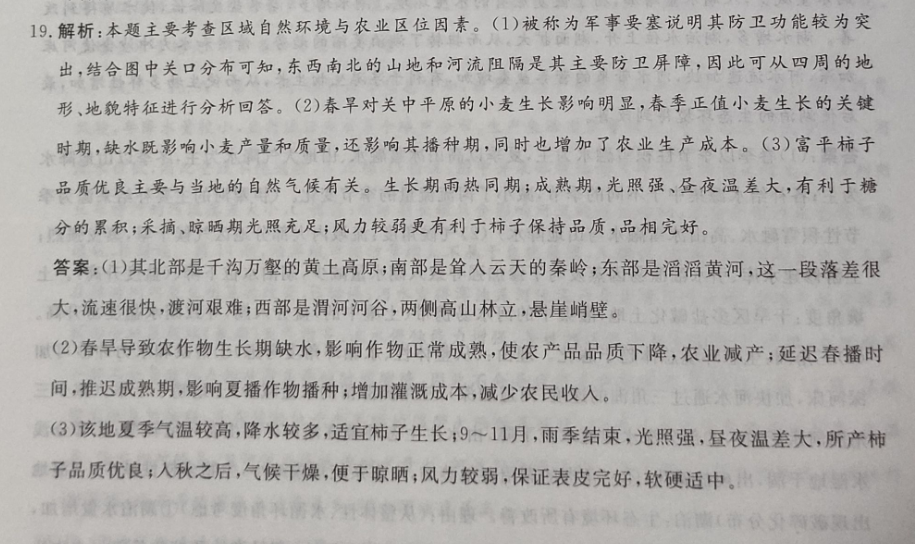 2022高三英语周报hze答案