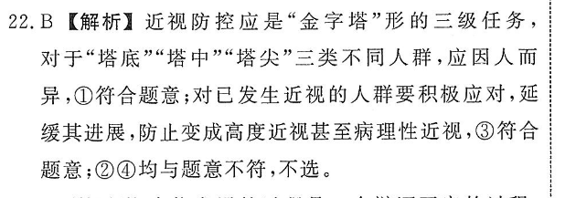 英语周报 高一 OJS答案