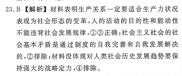 2022英语周报高三高答案