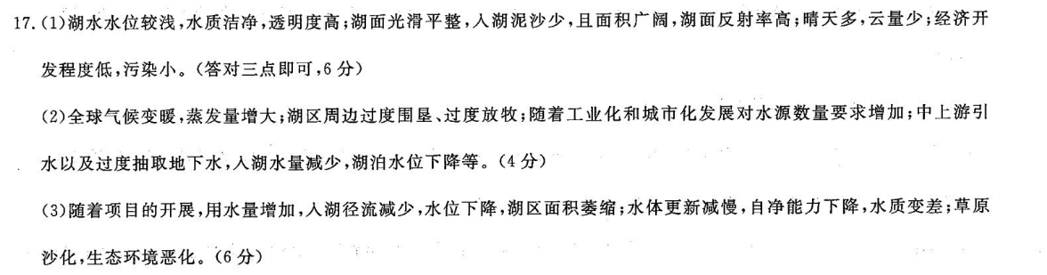 2022英语周报答案？？