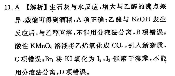 2022 英语周报 高三 GZ 10答案