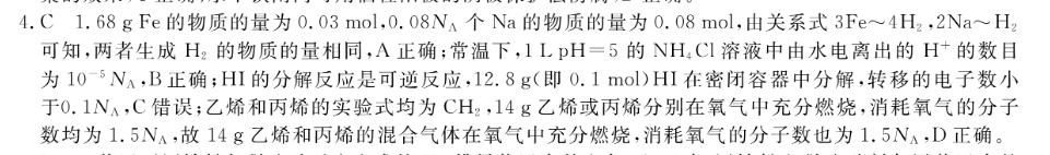 2022英语周报七年级第答案