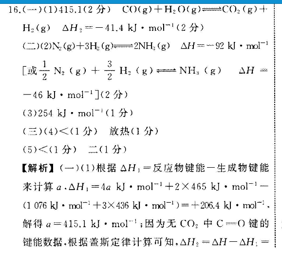 2022英语周报新疆自治区答案