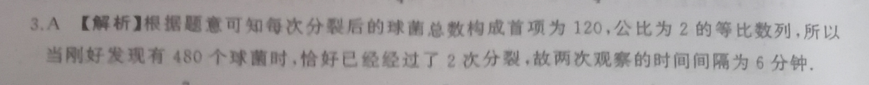 数学周报2020—2021九年级上册答案