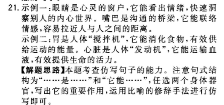 英语周报 2018-201 31答案