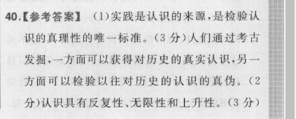 2022英语周报高三52期答案