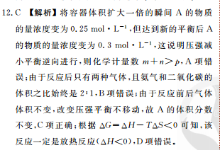 20222英语周报高一外研36答案