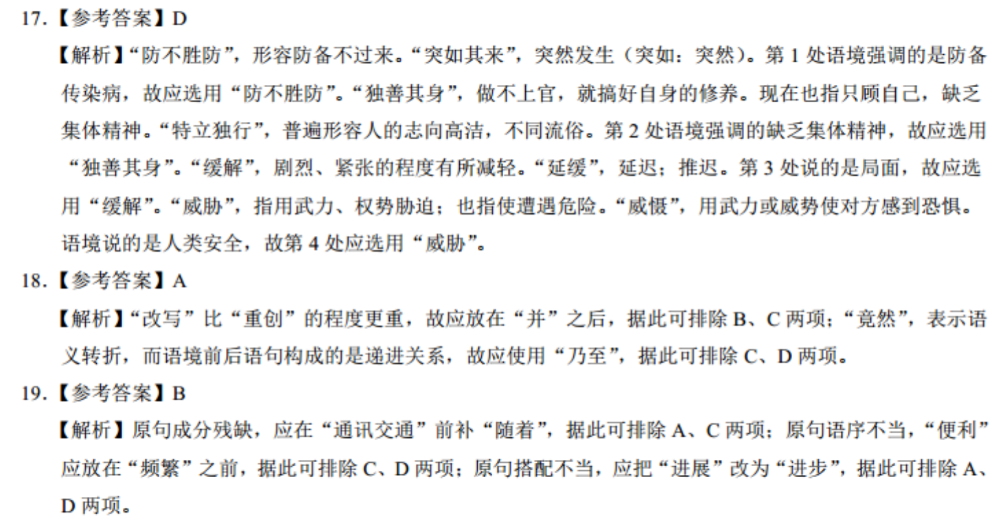 2022 英语周报 课标 27答案