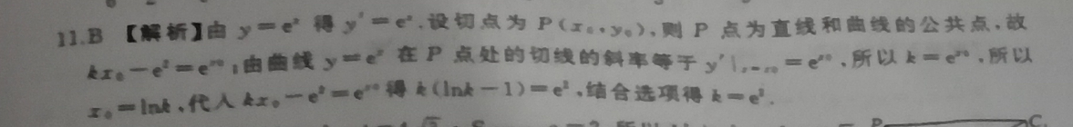 数学周报2022-2022第四期答案