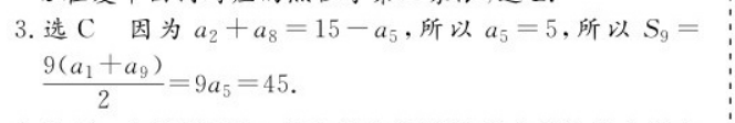 数学周报2022-2022七年级答案