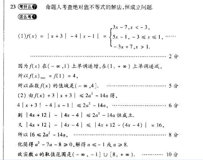 2022八年级下册英语学生周报答案