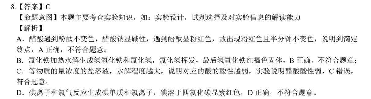 2022英语周报第54答案