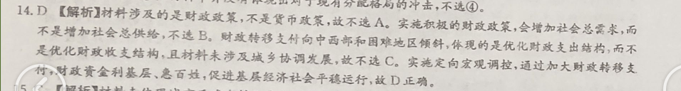 2022英语周报3答案