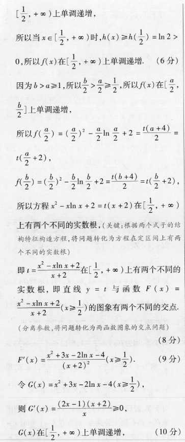 22英语周报第3545高一答案 21 22英语周报答案网