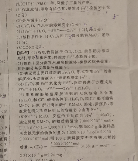 2022昆明专用英语周报答案