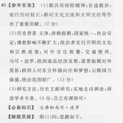 2022八年级fjm英语周报答案