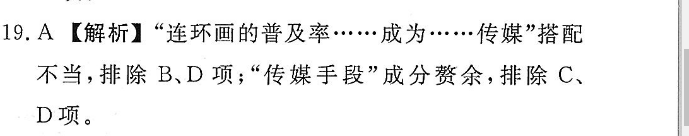 2022英语周报高二40答案