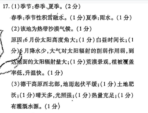 英语周报高三202227答案