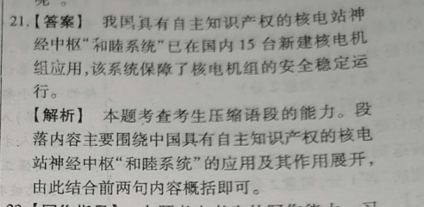 2022英语周报高三仿真试题答案