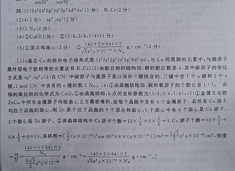 2022英语周报高二新课标5答案