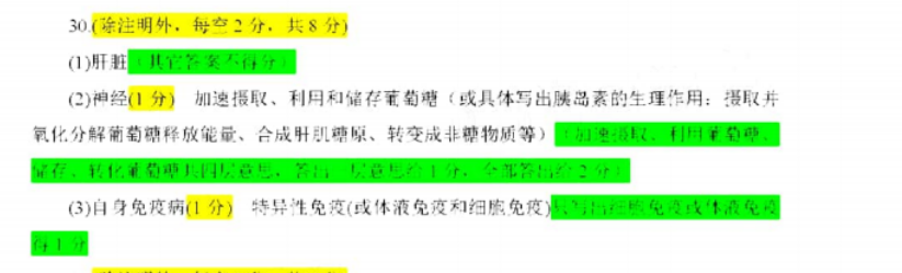 2022英语周报七年级新动力答案