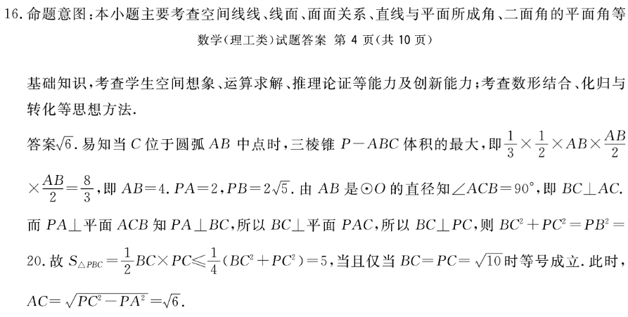 2022英语周报课标5答案