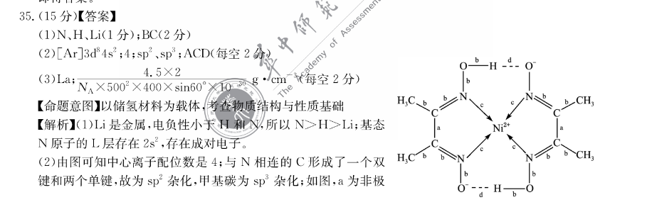 2020－2022年广州版七年级上册第12期周报答案