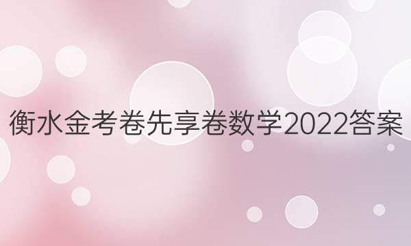 ˮ𿼾ѧ2022ͼƬ
