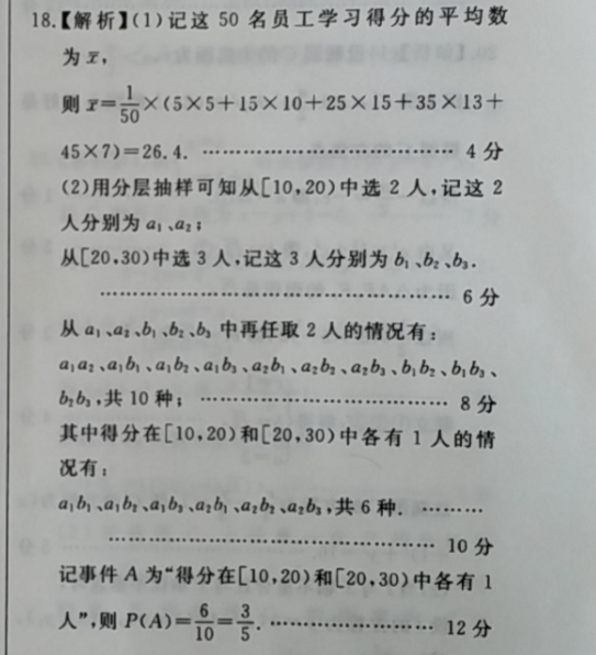 2022周报七年级英语38期答案