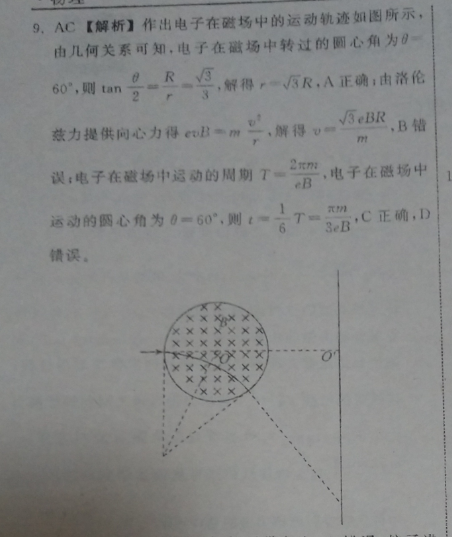 2022英语周报高YGW版答案