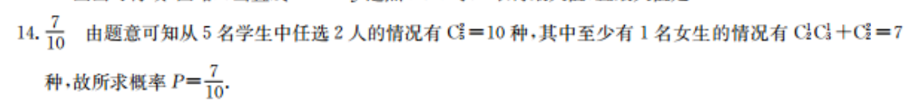 数学周报2022-2022第6期答案