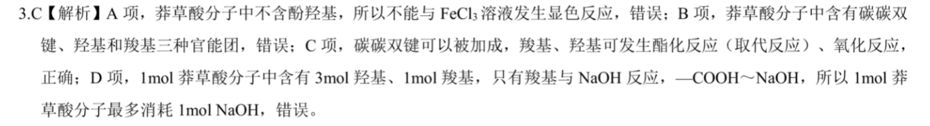 2022英语周报fjm4答案