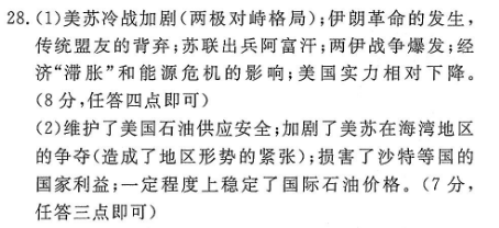 2022英语周报新课程高三答案