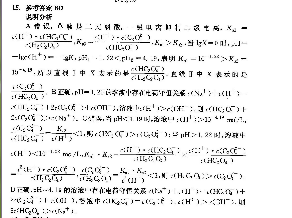 2022英语周报初一下册23答案