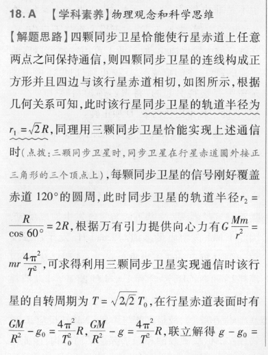 2022英语周报高二l答案